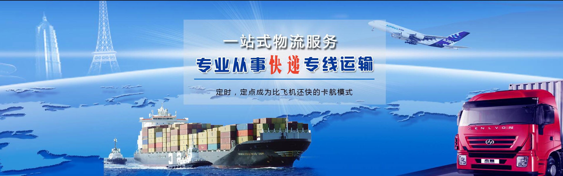 平原到太原物流公司-平原至太原物流专线-平原空运到太原-优时通物流有限公司